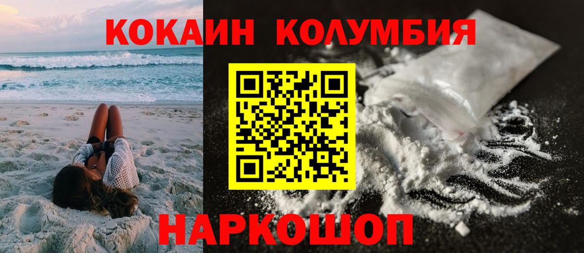 Cocaine 97%  Вход с VPN  Кокаин Боливия  Тайшет 
