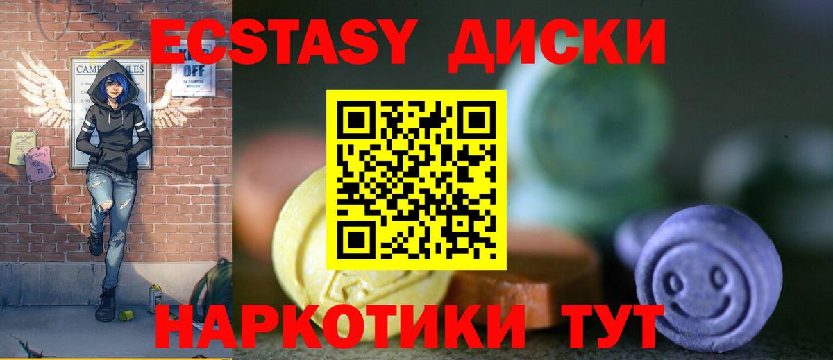 Тайшет  ЭКСТАЗИ XTC  продажа наркотиков  Вход с VPN 