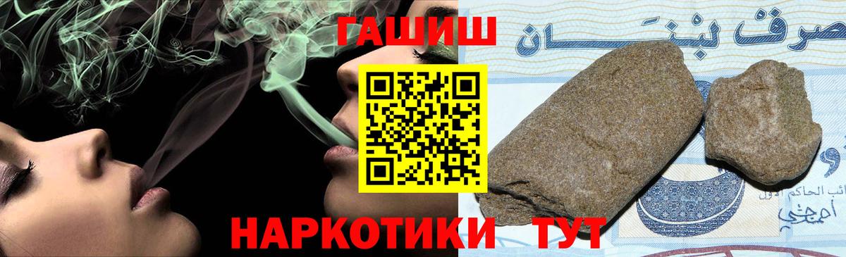МЕФ   Кокаин  ГАШ  Канабис  Купить наркотики цена  Тайшет  Вход с VPN 