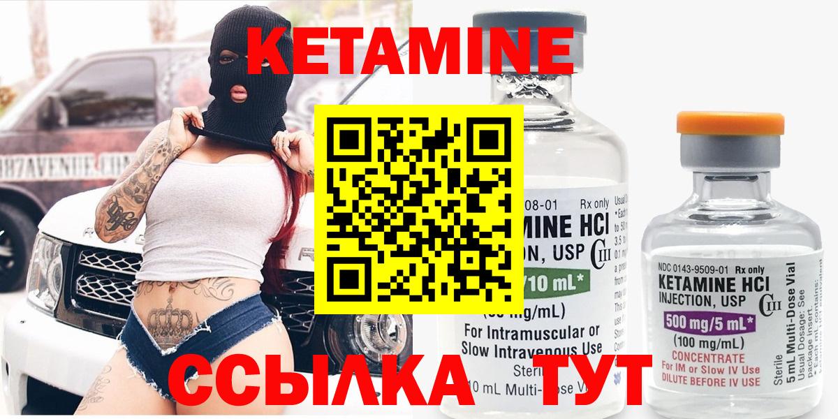 Тайшет  КЕТАМИН ketamine  Вход с VPN  Кетамин ketamine 
