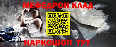 мефедрон Нальчик