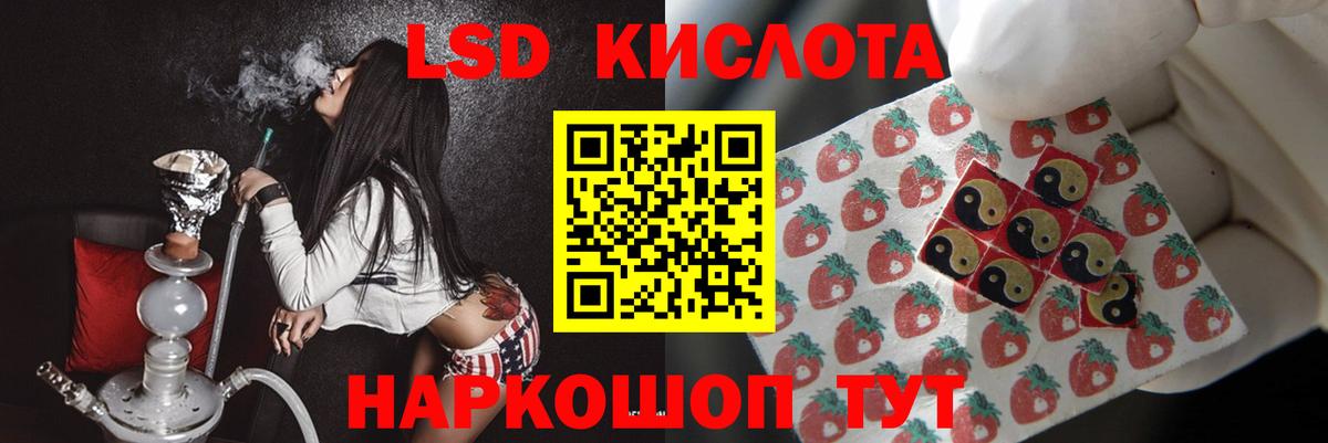 LSD-25 экстази кислота Тайшет