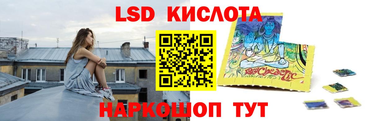 Лсд 25 экстази кислота  Лсд 25 экстази ecstasy  Тайшет  Вход с VPN 