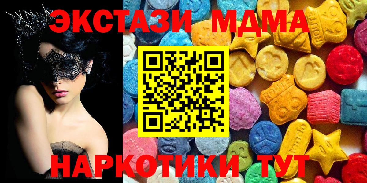 MDMA crystal Тайшет