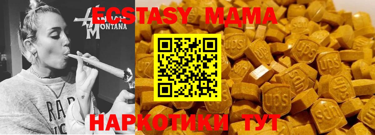 Тайшет  MDMA кристаллы  МДМА молли  Вход с VPN 