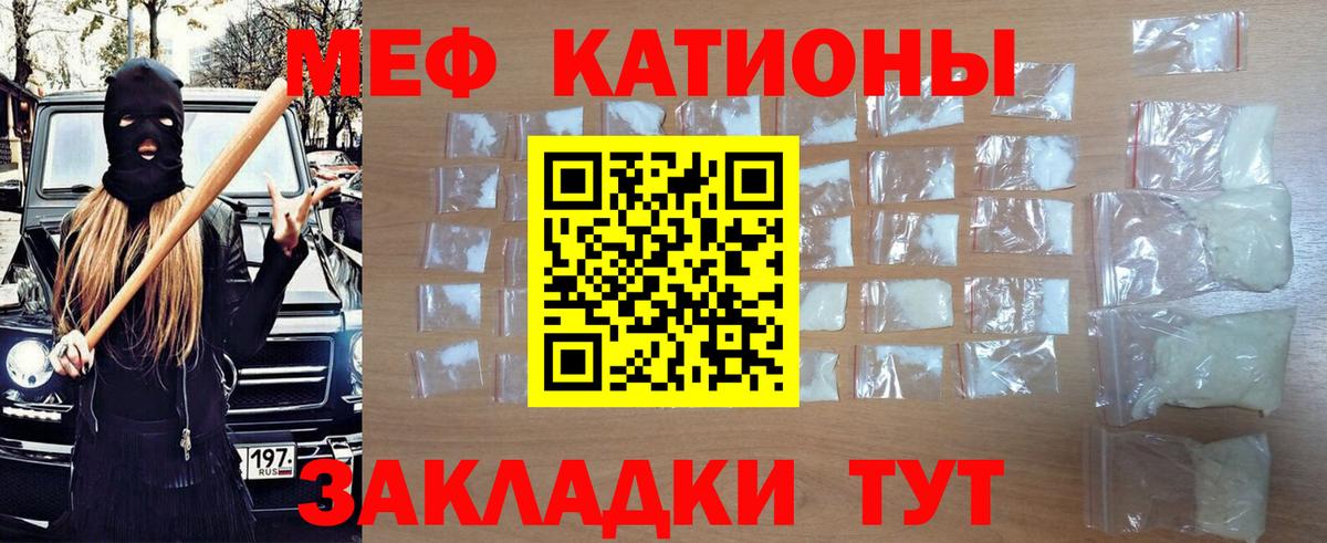 Меф  Меф mephedrone  Вход с VPN  Тайшет 