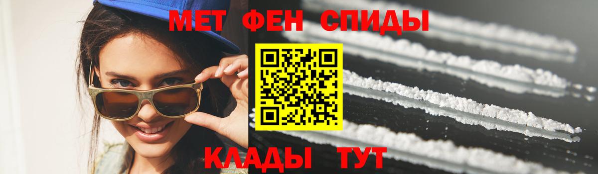 Первитин Декстрометамфетамин 99.9%  Вход с VPN  МЕТАМФЕТАМИН  Тайшет 