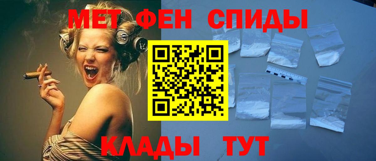МЕТАМФЕТАМИН витя Тайшет