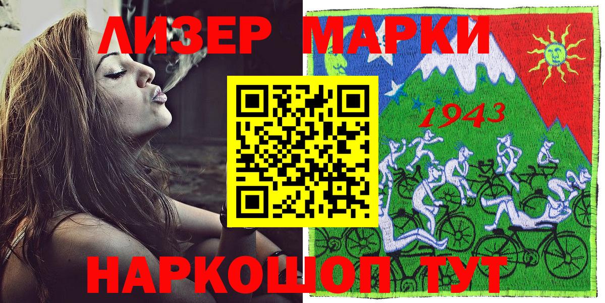 Тайшет  Марки N-bome 1500мкг  Вход с VPN 