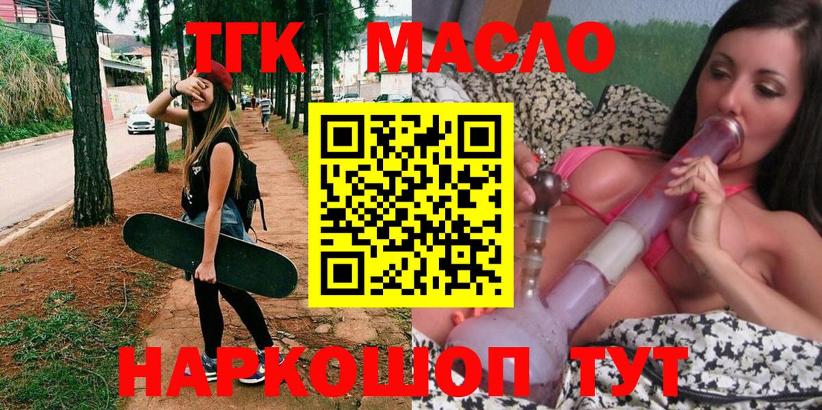 Тайшет  цены наркотик  Вход с VPN  ТГК вейп 