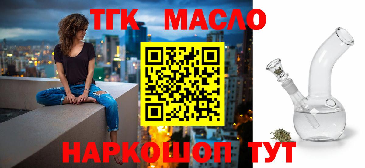 Дистиллят ТГК жижа Тайшет